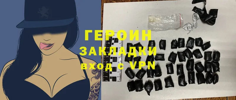 ОМГ ОМГ ТОР  Белоусово  Героин Heroin 