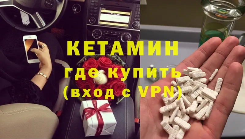 MEGA ТОР  где можно купить   Белоусово  КЕТАМИН ketamine 