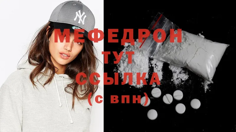 купить наркотики сайты  нарко площадка как зайти  МЕФ mephedrone  Белоусово 