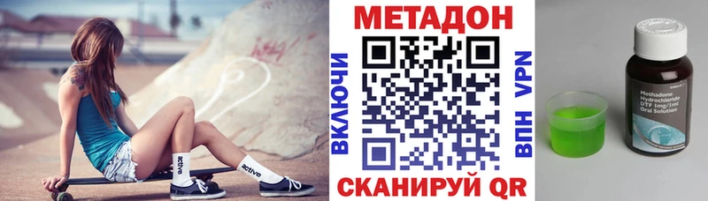 Метадон methadone  купить   Белоусово 